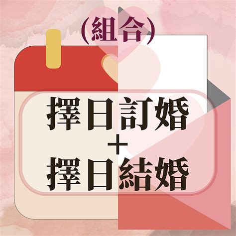 擇日結婚2023